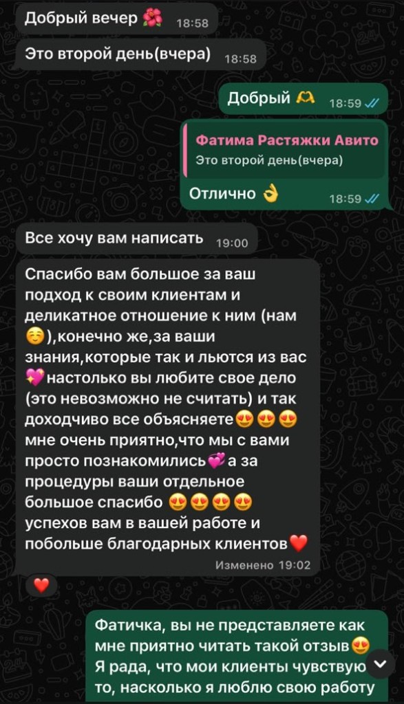 Отзыв клиента в WhatsApp